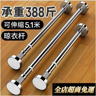 臺灣發貨🔥窗簾杆 免打孔晾衣杆 伸縮杆 浴簾杆門簾杆衣櫃掛衣杆撐杆宿舍不鏽鋼