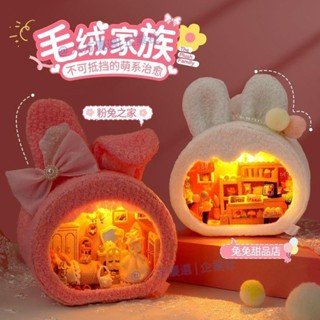 微觀世界diy手工小屋毛絨兒童玩具模型生日禮物朋友閨蜜情侶microworld diy手工小屋毛絨兒童玩具模型24.9.