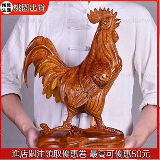 🏆精緻推薦🏆 黑檀木雕公雞擺件實木動物12生肖雞風水家居電視櫃裝飾紅木工藝品 花梨木實木公雞擺件 鎮宅化煞招財