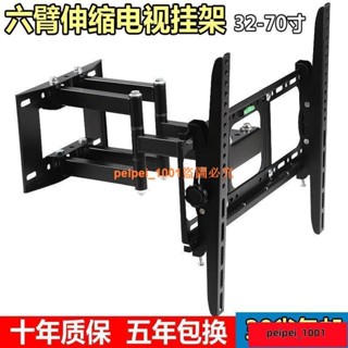 【廖寶琴】掛架壁掛通用伸縮旋轉樂視海信創維長虹小米電視架32/42/55/65寸 VB3S電視壁掛架手臂式液晶電視掛架
