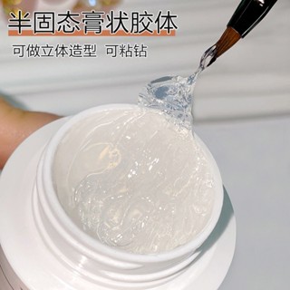美妝【造型/粘鑽】Vinimay 薇妮美半固態魔鏡粉造型膠 免洗多功能塑形膠美甲店專用加固不流動光療膠