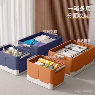 家用戶外折疊收納箱 家居置物箱 車用後備箱 郊遊釣魚整理箱 收納櫃 免安裝折疊收納箱 可折疊多功能衣服整理箱 家用收納櫃