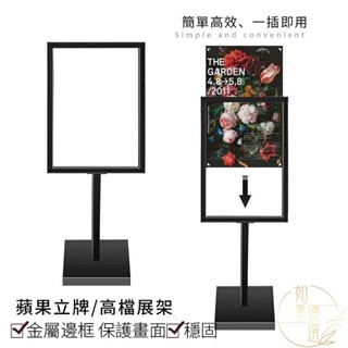 熱銷 立牌 展示牌 廣告牌 立牌展架 珍珠板 海報kt板廣告架 支架 水牌 立架展示架 廣告板 告示牌活動宣傳 如墨優選