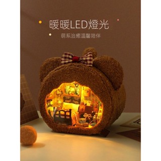 diy小屋熊仔手工迷你房子微縮場景模型積木玩具擺件女孩生日禮物 創意禮物 情人節禮物 生日禮物 禮物 實用禮物 交換禮物