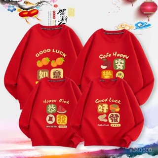 臺灣出貨 新年衣服 過年親子裝秋冬衛衣 過年親子服 本命年紅色上衣 家庭裝 家庭服 全家服 全家裝 母女裝 全家福拜年服