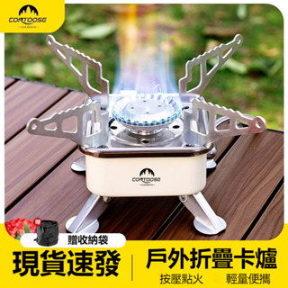 🔥熱銷🔥日係迷你卡式爐 高山瓦斯爐 野營爐 登山爐 露營爐 攻頂爐 快速爐 迷你爐 汽化 登山釣魚 戶外爐頭 高