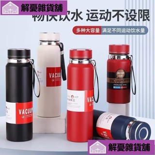 🔥限時下殺🔥600-1000ml戶外水壺 316不鏽鋼 雙層真空 直飲運動水壺DILN!