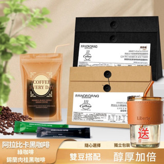 黑咖啡 PH地中海 冷熱雙泡咖啡美式咖啡 阿拉比卡錫蘭肉桂綠燃美式黑咖啡 黑咖啡 夏日奶茶咖 速溶咖啡