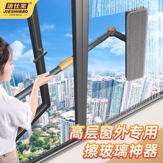 清潔 神器臺灣 熱賣 清潔 神器潔仕寶擦玻璃神器家用高層窗外伸縮桿雙麵窗戶高樓清潔專用工具網紅 爆款網紅 爆款