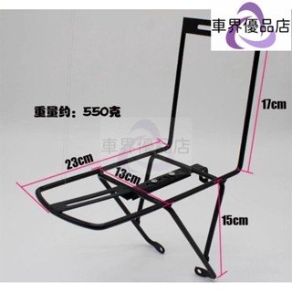 【車界優品店】 車用零件 單車前貨架 前貨架 鋁合金單車前貨架 配件 車菜籃 山地車鋁合金前貨架 自行車前叉鋼制車筐