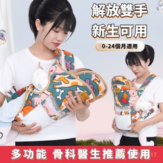寶寶背帶 嬰兒背帶 背巾 抱娃神器 透氣多功能 四季通用 前抱揹帶 後背背帶 橫抱式背帶 嬰兒腰凳 背帶 新生兒揹巾