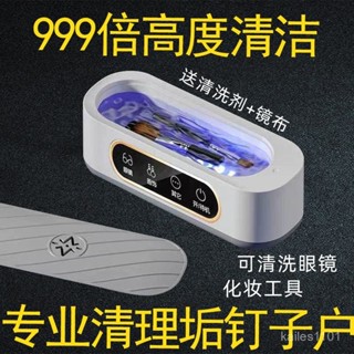【桃園出貨】【好評率超99%衕款】超聲波洗眼鏡機大容量清洗眼睛鏡神器家用首飾牙套手錶眼鏡清潔儀
