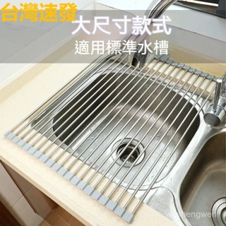 臺灣出貨 瀝水架 不鏽鋼 水槽瀝水架 廚房置物架 水槽瀝水架 瀝水籃 折疊瀝水架 水槽架 碗盤瀝水 置物架 碗碟架