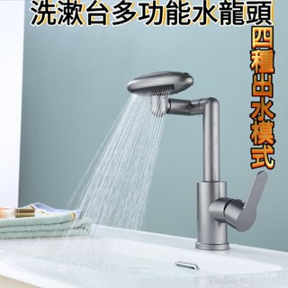 全不鏽鋼 水龍頭轉接器 水龍頭延伸器 起泡器 水龍頭起泡器 720°萬嚮水龍頭 洗漱水龍頭洗手盆廚房 水龍頭 旋轉水龍頭