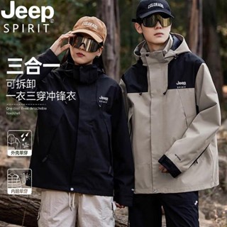 熱銷款 Jeep 吉普 沖鋒衣 男秋冬季三合一夾克戶外登山服男女防風防水外套