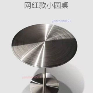 簡約工業風咖啡桌網紅奶茶店鐵藝小圓桌子創意現代不銹鋼陽茶幾