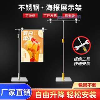 小型式海報架POP廣告展示架金屬不銹鋼促銷展架可升降T型L支架