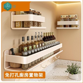 特價✨[]奶油風 廚房置物架 浴室置物架 白色廚房置物架 免打孔壁掛調味料品墻上多功能家用收納調料架YTT