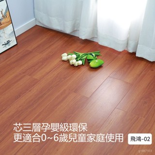 實木地板14mm 複合木地板 木地板 新三層實木複合木地板 防水耐磨 裝修材料 防潮 拼接地板 SPC極厚DIY卡扣地板