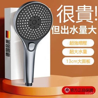 💥臺灣出貨💥德國正品淋浴增壓花灑噴頭浴室熱水器浴霸通用高壓淋雨蓮蓬花灑頭 壓蓮蓬頭 浴室蓮蓬頭 省水蓮蓬頭 按摩蓮蓬頭
