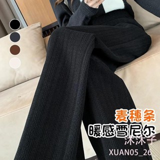 【沐沐子】秋冬加絨加厚麥繐闊腿褲女潮流學生寬鬆顯瘦休閒垂感小個子拖地褲