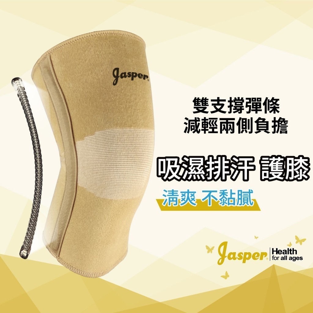 護膝套 側彈簧條x2 (台灣製) 縮腰版 貼身【舒適包覆型】蹲下站起有力 快速吸汗排出【大來護具】C1005J