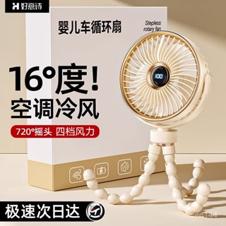 🔥臺灣出貨🔥嬰兒車小風扇八爪魚寶寶充電便攜靜音夾式兒童手推車嬰兒床防夾手
