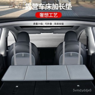 ✨新品低價/免運✨床車護頭擋suv汽車載後排折疊墊後備箱延長闆睡特斯拉覺露營床墊 5EHK