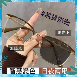 🤓變色近視眼鏡🤓商務眼鏡 感光變色眼鏡 拚接色 理工男近視眼鏡 斯文女士眼鏡框 度數眼鏡 近視鏡 近視眼鏡 眼鏡 鏡片