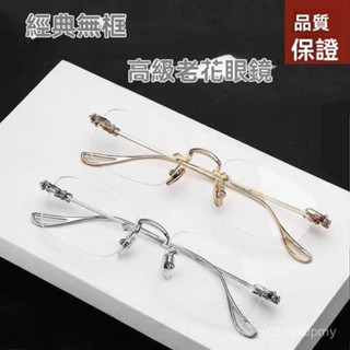👓老花眼鏡👓【無框】無框眼鏡 老花鏡小紅同款素顔顯瘦眼鏡架男時尚切邊老花眼鏡