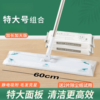 特大號靜電除塵紙吸附灰塵毛髮加長大麵闆免手洗平闆拖把60cm 拖把 免手洗拖把 除塵吸水 吸水拖把 懶人拖把 地闆清潔