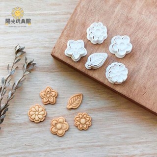 模具 烘焙模型 花朵餅乾模具雛菊向日葵卡通DIY日式3D立體曲奇模具禮物烘焙工具