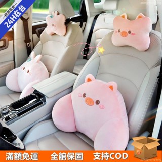 ✈桃園現貸✈汽車頭枕護頸一對車用車內座椅靠枕車載腰靠枕頭用品卡通可愛hx113