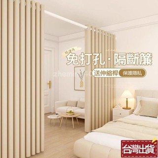 🎉桃園出貨🎉🔥送伸縮桿🔥免打孔純色窗簾門簾 遮光客廳臥室隔斷簾 出租房門簾 遮光窗簾 隔間簾 窗簾 窗簾門簾