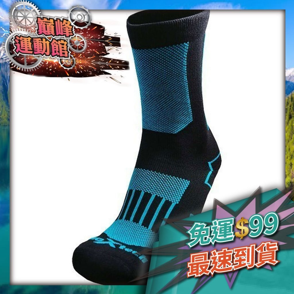 巔峰運動館🥊Ψ🦞#EGXtech衣格  WP2BKB 黑/藍 中性  破浪者防水機能襪