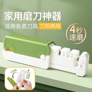 磨刀神器 定角磨刀器 快速磨刀器 剪刀磨刀器 磨刀器 磨刀神器家用多功能迷你伸縮磨刀器正品快速磨刀磨菜刀剪刀開刃器