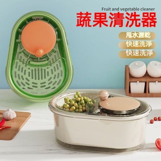 蔬菜脫水器 蔬果脫水器 大容量 10秒脫水 洗菜籃 瀝水籃 洗菜瀝水盆 蔬果脫水 沙拉盆 沙拉脫水機 家用果蔬清洗機