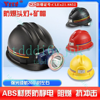 工程帽 安全帽 戶外透氣工地帽 工地安全帽 施工安全帽 防爆礦燈A6防水頭燈安全帽工地強光頭戴式專用井下安全帽礦工頭盔