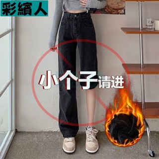 加絨長褲加厚冬季韓版高腰垂感加絨牛仔褲女小個子直筒寬松顯瘦闊腿老爹褲子潮B17