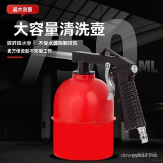 氣動高壓清洗槍噴槍洗車髮動機引擎油汙水氣兩用可調節氣動吹塵槍氣動外接式高壓清洗噴槍 引擎清洗槍 引擎噴槍 高壓清洗 氣槍