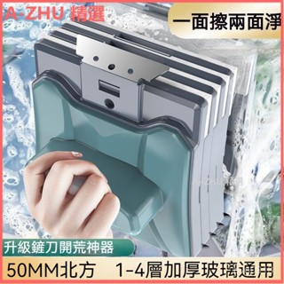 可開發票玻璃中空雙層擦家政家用擦器加厚窗戶搽強磁三層擦洗雙麵高樓神器 擦窗神器 玻璃擦雙麵玻璃清潔器雙麵玻璃刷雙麵擦窗器