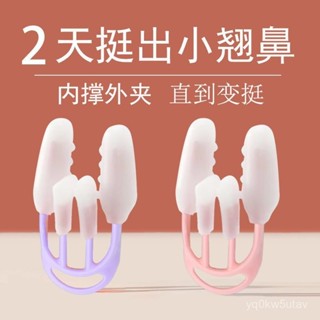 【若琳生活館】高鼻樑增高器鼻夾子塑形挺鼻器縮小鼻翼瘦鼻子矯正器美鼻變挺00
