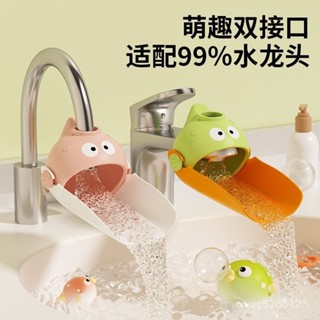 水龍頭延伸 防濺水龍頭 洗手延伸器🚰水龍頭延伸器寶寶洗手可愛卡通兒童通用矽膠加長延長防濺神器