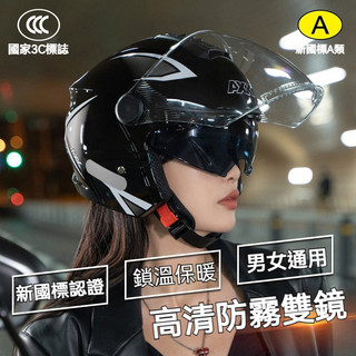 🔥熱銷🔥3/4安全帽 安全帽 雙鏡片安全帽 電動車安全帽 內鏡伸縮 全罩安全帽 舒適透氣 防曬防摔 四季通用
