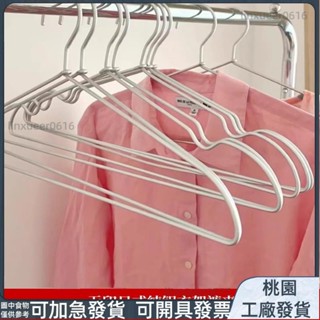 桃園有貨⚡️免運 10支成人兒童實心鋁合金衣架 太空鋁加粗無痕衣架 家用防滑晾衣掛 衣服架 衣服撐子66
