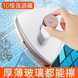 【三角設計精準清理】擦玻璃神器 擦窗家用 高層雙層窗戶強磁清潔玻璃颳擦 擦窗神器 雙麵擦窗器 洗窗戶神器 玻璃清潔器