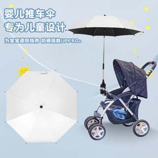 嬰兒車遮陽傘遛娃神器通用型寶寶手推車傘三輪車太陽傘二胎童車傘兒童直桿傘 學生雨傘 卡通雨傘 兒童長柄雨傘 兒童雨傘