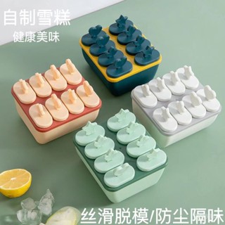 臺灣熱銷 兒童冰棒模具冰塊雪糕冰淇淋冰糕冰棒冰格製冰自製家用速凍器神器