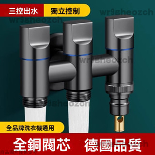 水龍頭分水器 出水口分水器 一進三出分水器 開關分水閥 蓮蓬頭分流器 馬桶分水閥 一進三出角閥 分流器 分水器 分水閥