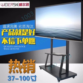 🎯🎰高品質/【訂金價格/諮詢客服下單】落地電視機掛架免打孔移動式液晶電腦顯示器支架通用 米電視架/瑤瑤